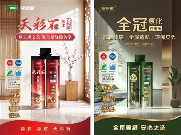 Three Sike Tree Tile Grout Product Line