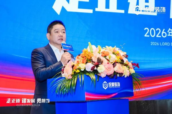 董事长杨海分享