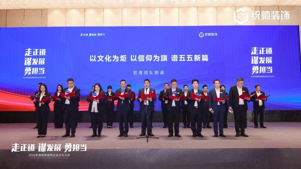企业文化展示