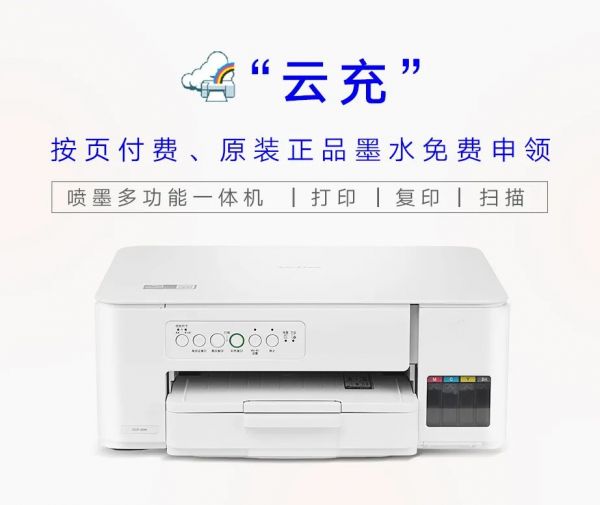 Brother DCP-20W All-in-One Color Inkjet Printer