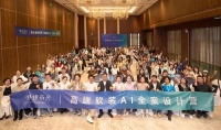 大商成长计划｜高端软装AI全案设计营正式开启