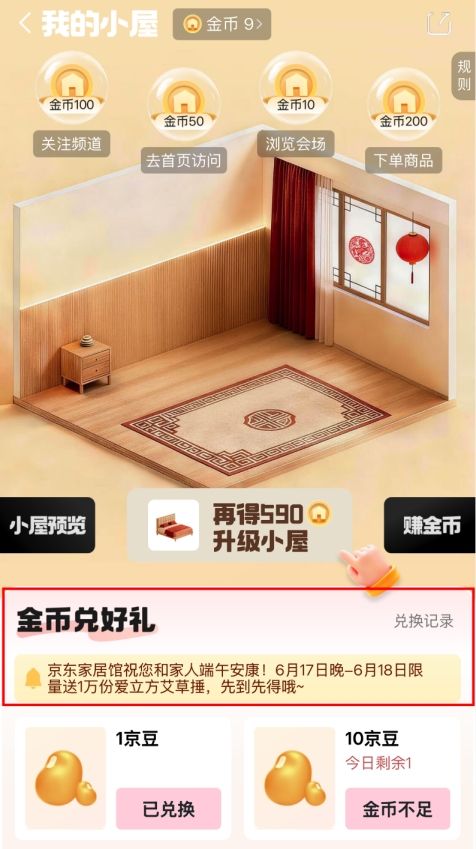 爱立方手工艾草捶及环保种子