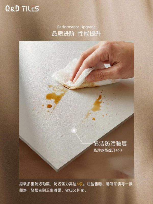 QD瓷砖金丝绒系列防污效果展示