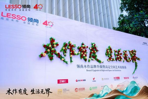 盛典现场