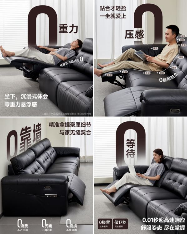 爵士沙发零重力设计