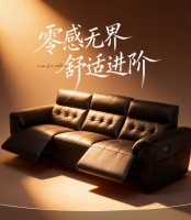 全友爵士沙发新品上市，舒适不设限，奢感零感双进阶