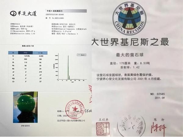 夜明珠底座和九龙戏珠造型