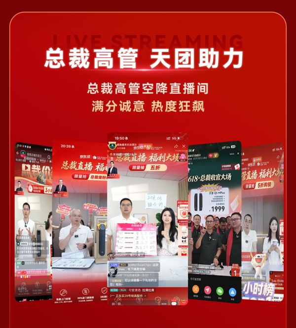 德施曼智能锁品牌传播照片