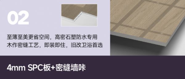8mm 素芯防撞板应用展示图