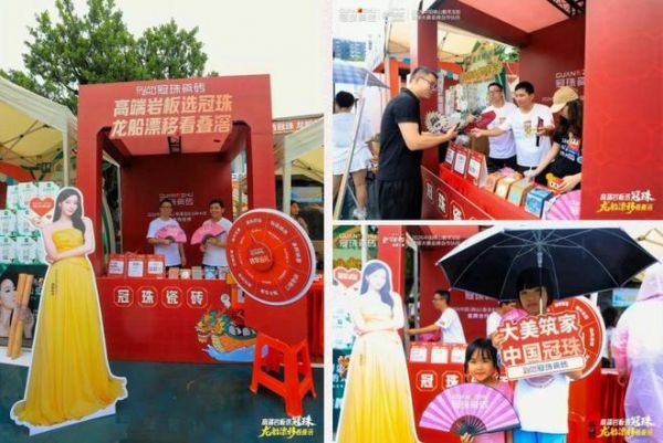 冠珠瓷砖的团队为赛事加油