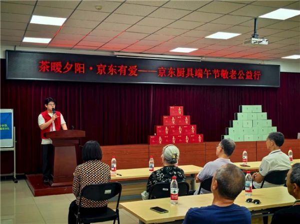京东厨具端午敬老公益活动现场