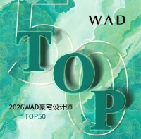 孙谱淳入选2026 WAD全国豪宅设计师TOP50
