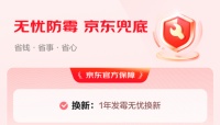 厨卫墙面总发霉？京东建材上线“365天无忧防霉”服务1年内免费换新