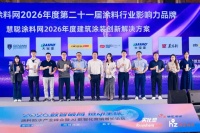 超10年深耕发泡陶瓷涂装，数码彩荣膺“2026年度发泡陶瓷饰面首选品牌”