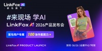 跨境电商进入"效率焦虑"深水区，LinkFox AI 将推系统级人效解决方案