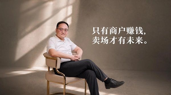 定慧桥集美家居商户共生模式图片