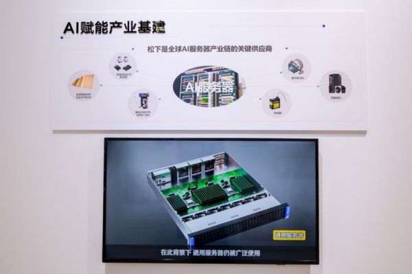 松下AI赋能产业基建案例