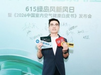 AI助力，绿岛风解博超：轻量化方案，新风普及新篇章