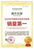 源氏木语夺艾媒咨询2025“樱桃木家具销量双冠”，实力认证