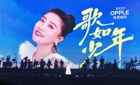 独家冠名谭晶演唱会，欧普照明从“照亮房间”到“照见情绪” 的品牌升维之路