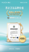 886.83亿刷新纪录！连续23年上榜“中国500最具价值品牌”，惠达卫浴做对了什么？