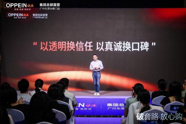 欧派直营事业部总经理杨鑫