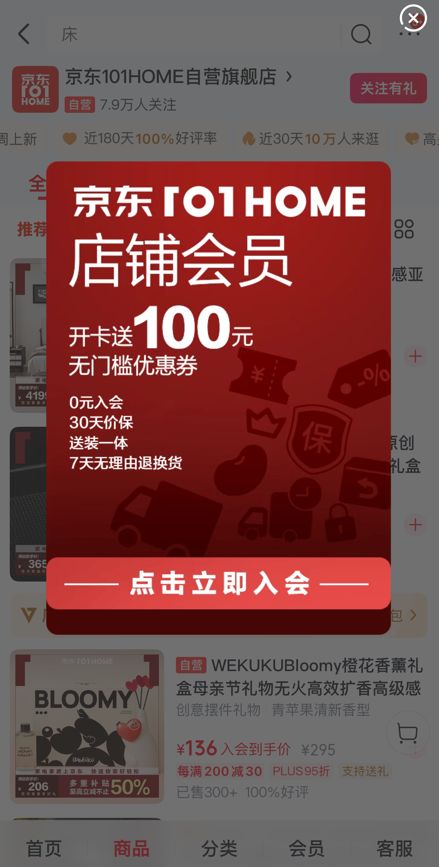 JD 101HOME Global Home Goods Store