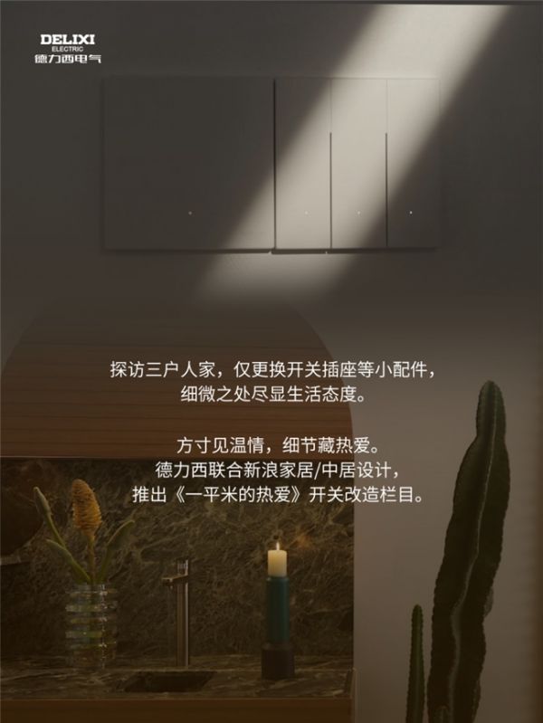 局部空间改造案例