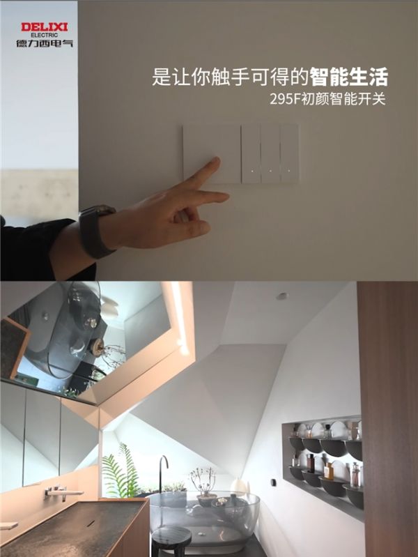 上海设计师自宅改造案例