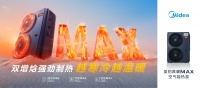美的MAX中央空调上市，顶配领航“真暖”新时代！