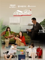 德力西电气《一平米的热爱》收官，匠心细节映照热爱