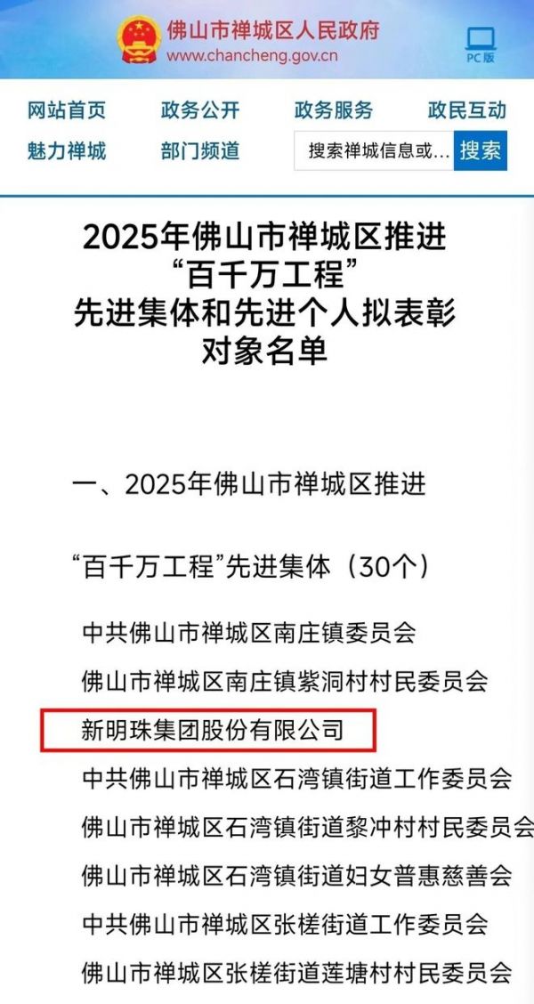 冠珠瓷砖荣誉展示