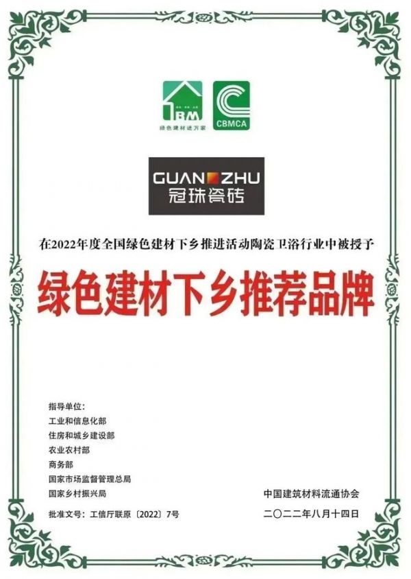 冠珠瓷砖智能制造展示
