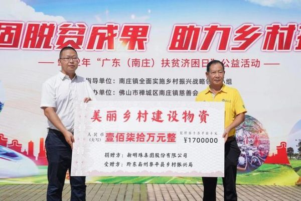 冠珠瓷砖教育公益展示