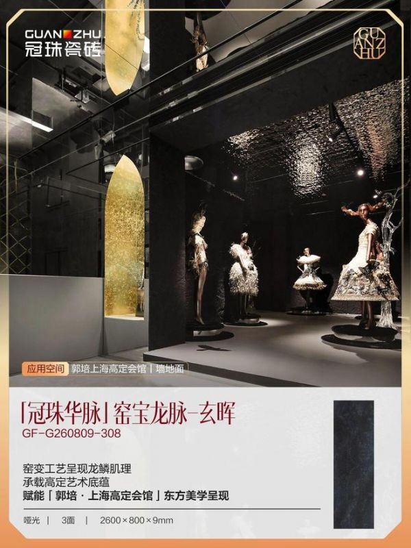 郭培·上海高定会馆应用案例