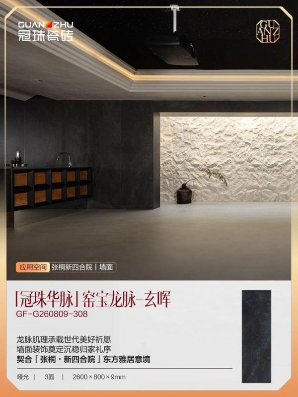 张桐·新四合院应用案例