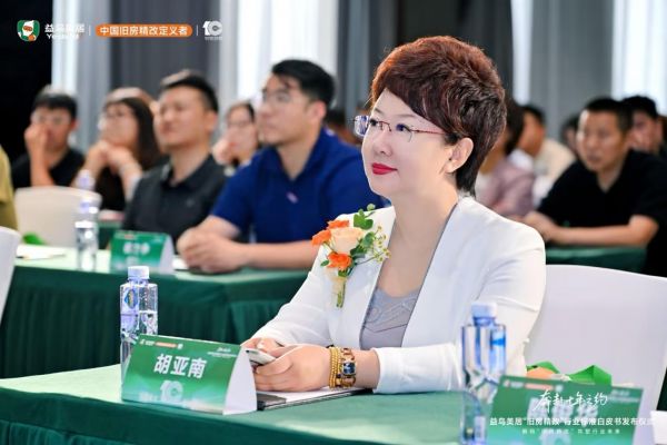 旧房改造行业现状