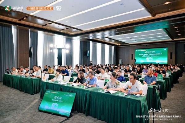 旧房精改全流程标准