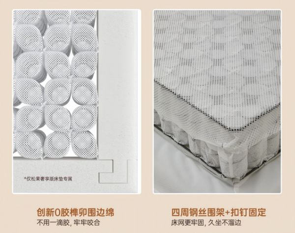 松果床垫结构图