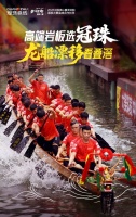 高端岩板选冠珠，龙船漂移看叠滘！冠珠瓷砖助力2026中国(佛山)叠滘龙船漂移大赛