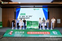 益鸟美居联中装协发旧房改造白皮书，领航4万亿家装市场