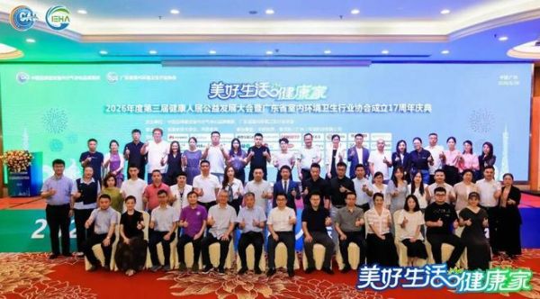 双誉加冕！空净视界荣膺“健康人居领军品牌”与“一线品牌”，以科技之力定义健康家新标准