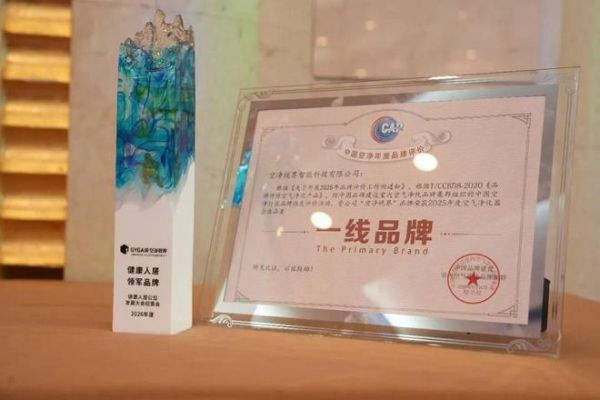 双誉加冕！空净视界荣膺“健康人居领军品牌”与“一线品牌”，以科技之力定义健康家新标准