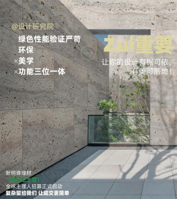 新明珠绿材X品牌开放日 