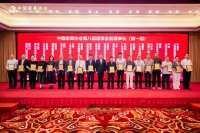 左右沙发再度当选中国家具协会副理事长单位！凭硬核实力获评亚太卓越家具品牌殊荣！以大国品牌实力引领产业全球化！