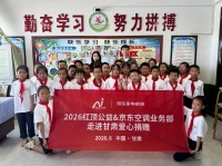 京东家电红顶公益携手点亮戈壁少年梦
