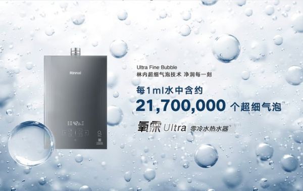 Viewing and skincare without compromise: Linera Oxygen Mist Ultra large capacity water heater unlocks the comfortable life of the Su Super viewing