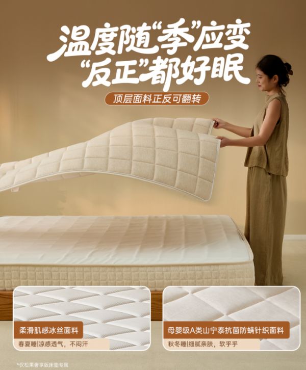 Double-Sided Mattress