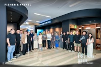 斐雪派克“设计名师私享品鉴会”在深举行 顶奢家电与设计名师共话“奢适生活”新范式