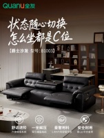 全友家居「爵士」沙发，“0”感才是真舒适